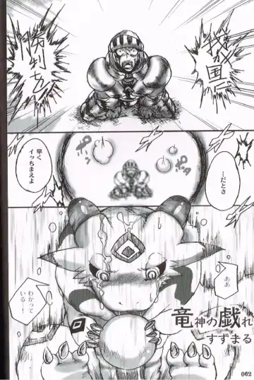 [Inumimi Moeta - Kokuryu - Mikaduki Karasu] SYRU-DRA 4 Fhentai - Page 60