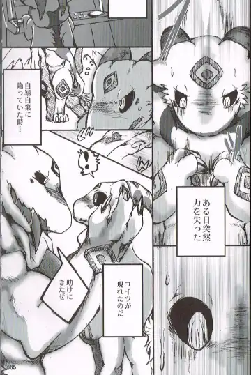 [Inumimi Moeta - Kokuryu - Mikaduki Karasu] SYRU-DRA 4 Fhentai - Page 63