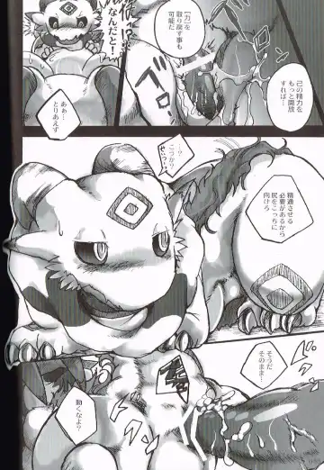 [Inumimi Moeta - Kokuryu - Mikaduki Karasu] SYRU-DRA 4 Fhentai - Page 64