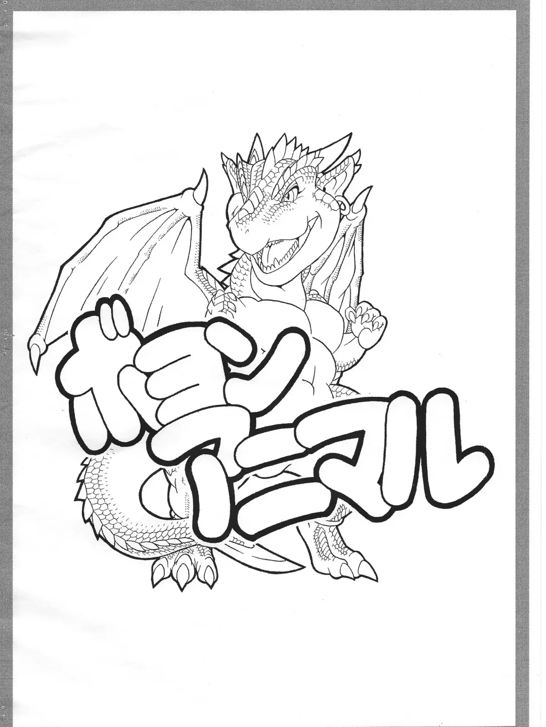 [Yellow Dragon] やわらか御肉熟 Fhentai - Page 10