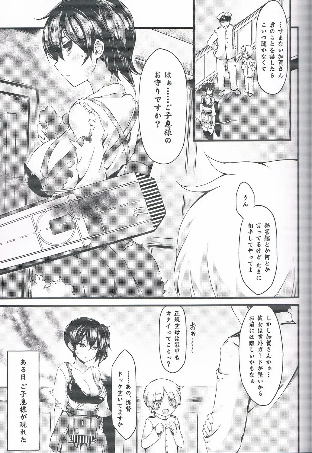 [Yuzuriha] Seikikuubo no Kantsuujijou Fhentai - Page 2