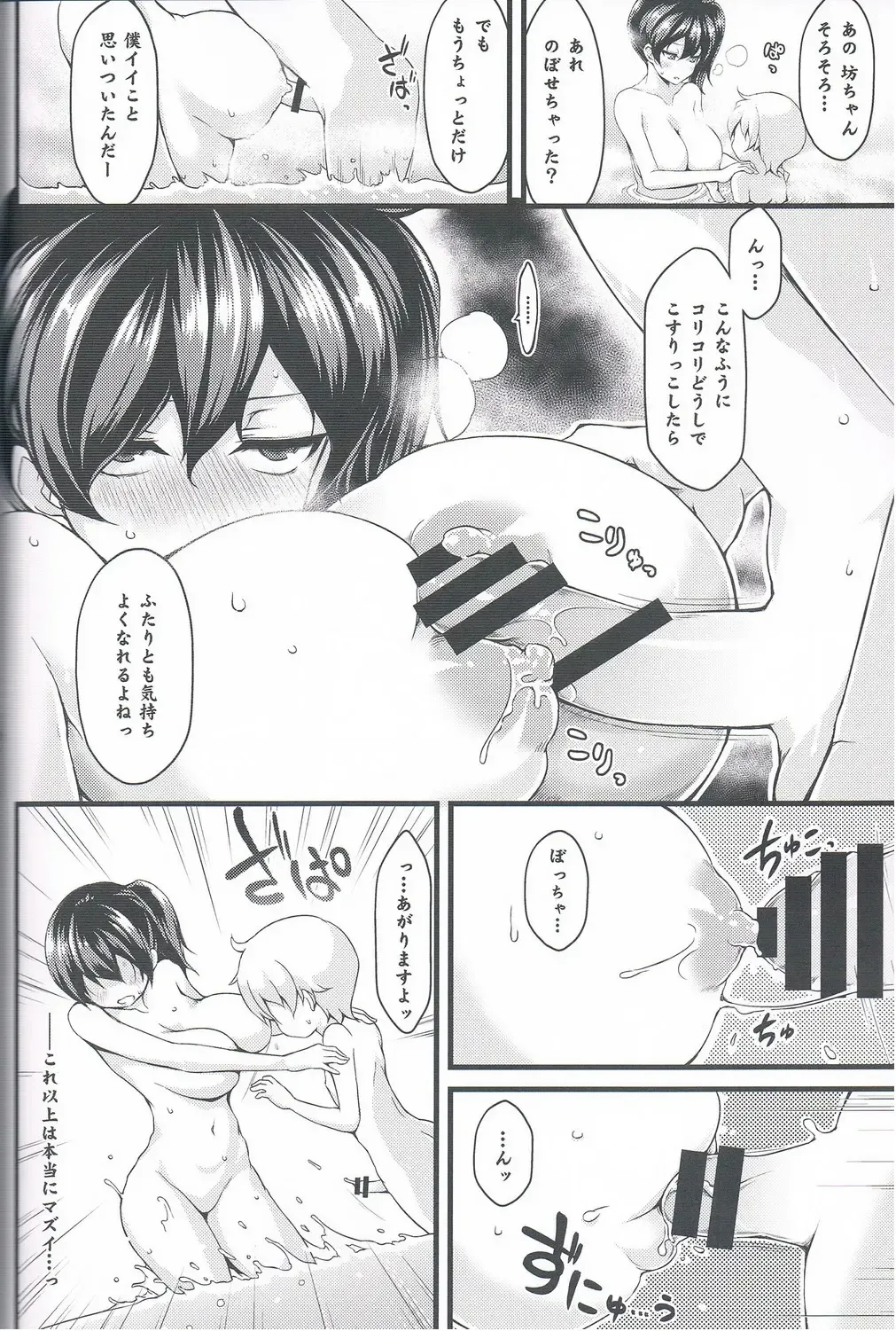 [Yuzuriha] Seikikuubo no Kantsuujijou Fhentai - Page 9