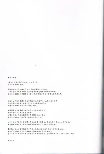 [Yuzuriha] Seikikuubo no Kantsuujijou Fhentai - Page 22