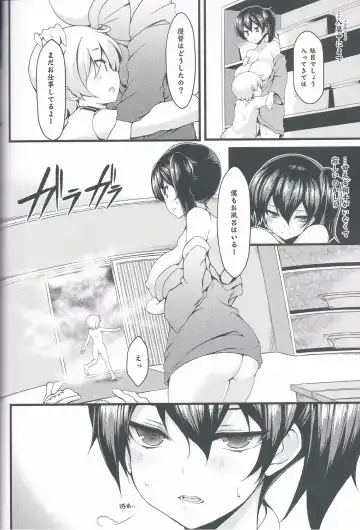 [Yuzuriha] Seikikuubo no Kantsuujijou Fhentai - Page 5