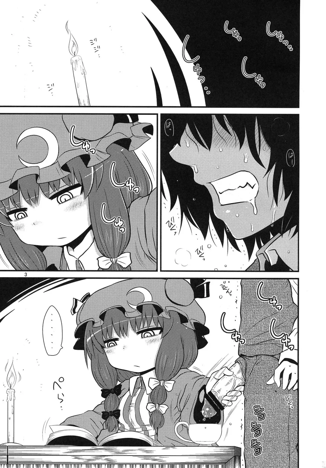 [Katou Fuguo] Suru dake Bangai. Fhentai - Page 2