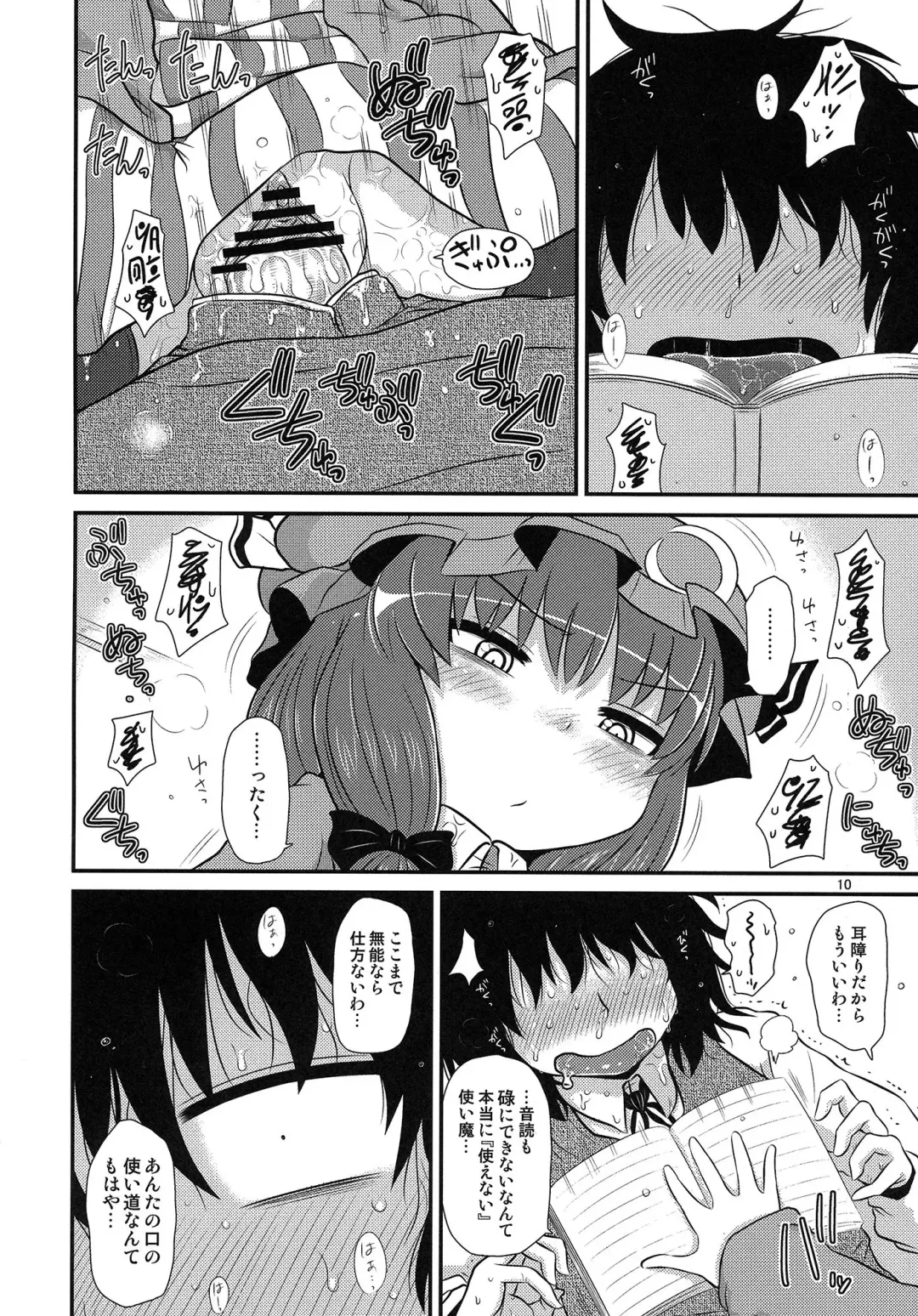 [Katou Fuguo] Suru dake Bangai. Fhentai - Page 9