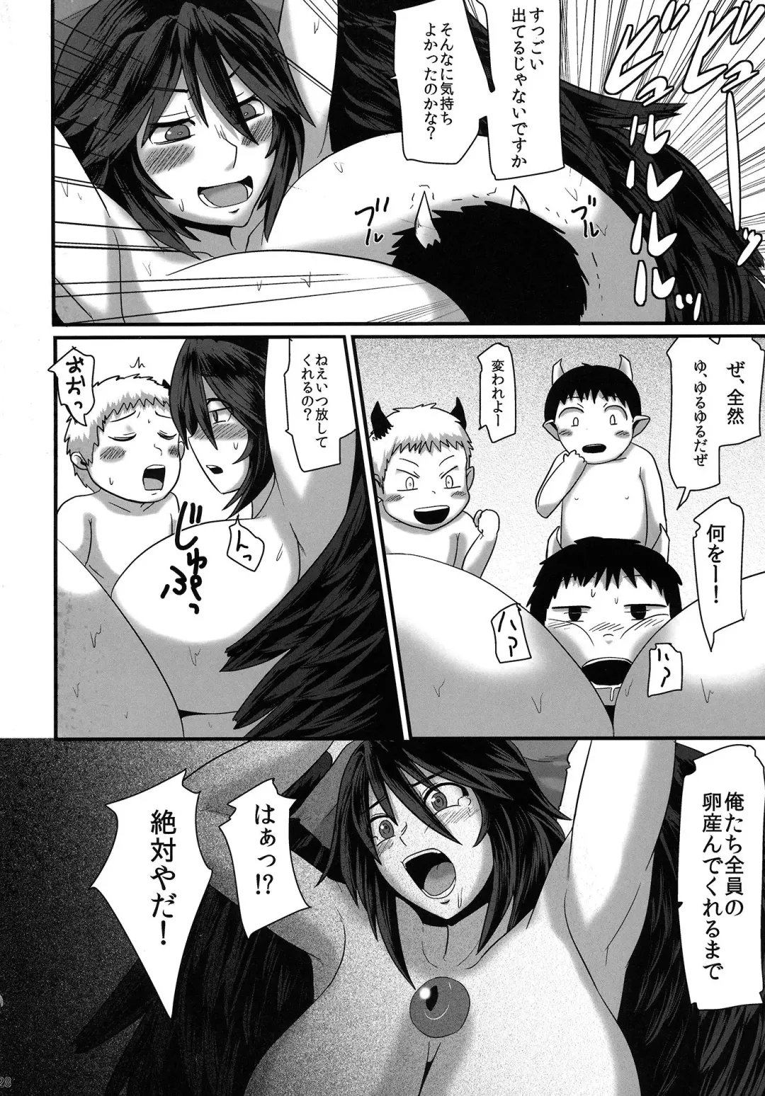[Hanemikakko] Dowasurex Ato Shota Zeme Fhentai - Page 27