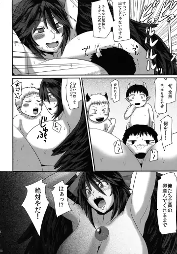 [Hanemikakko] Dowasurex Ato Shota Zeme Fhentai - Page 27