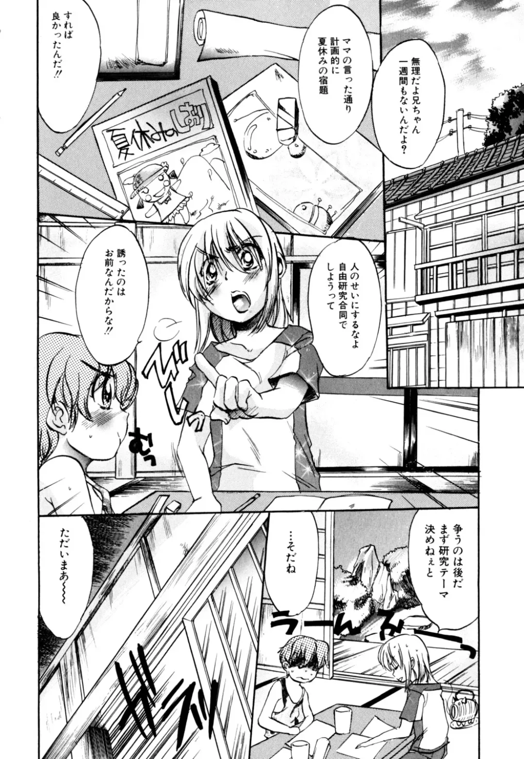 Zecchou Boshi 2 - Ecstasie Mother and Child 2 Fhentai - Page 10