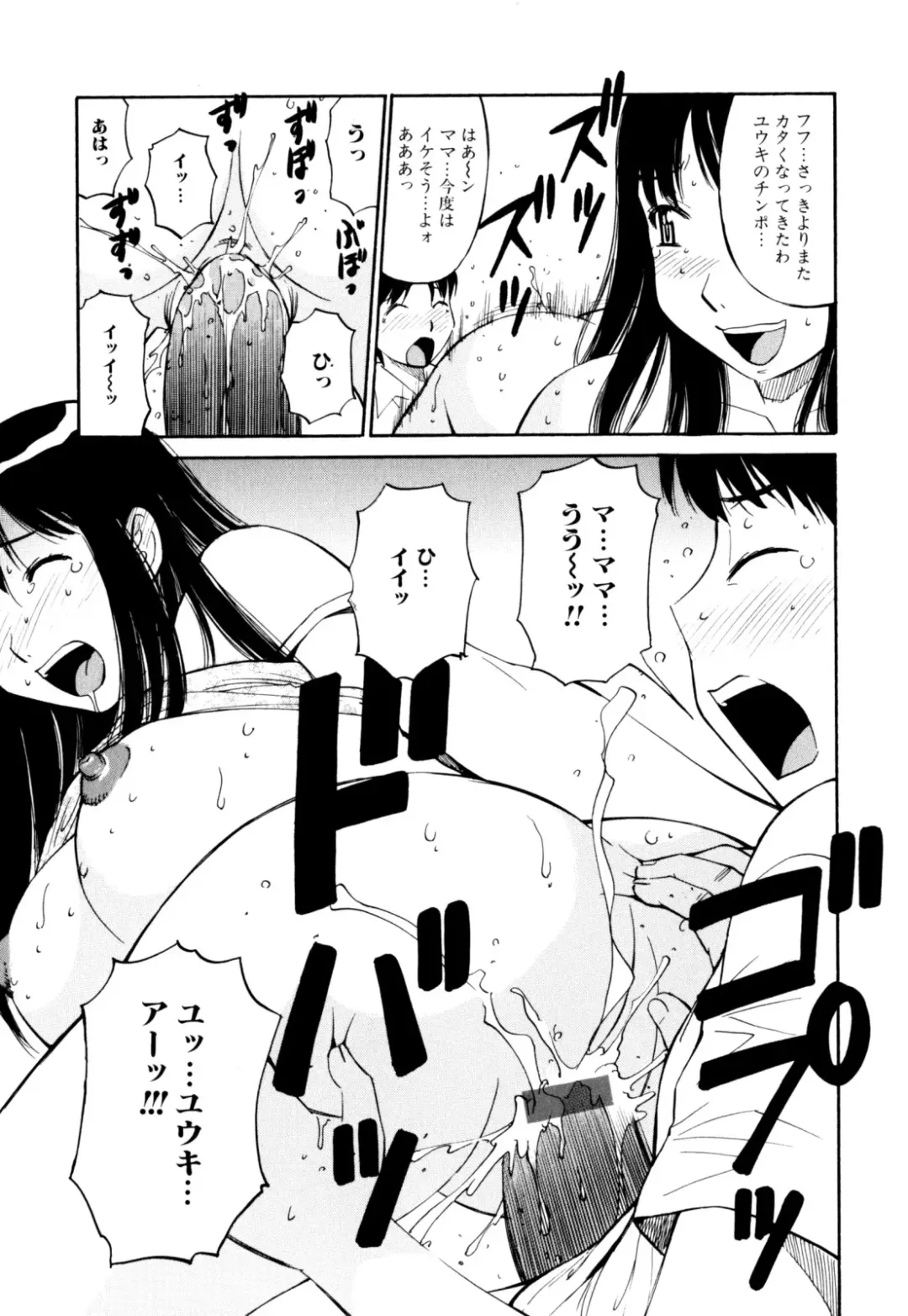 Zecchou Boshi 2 - Ecstasie Mother and Child 2 Fhentai - Page 101