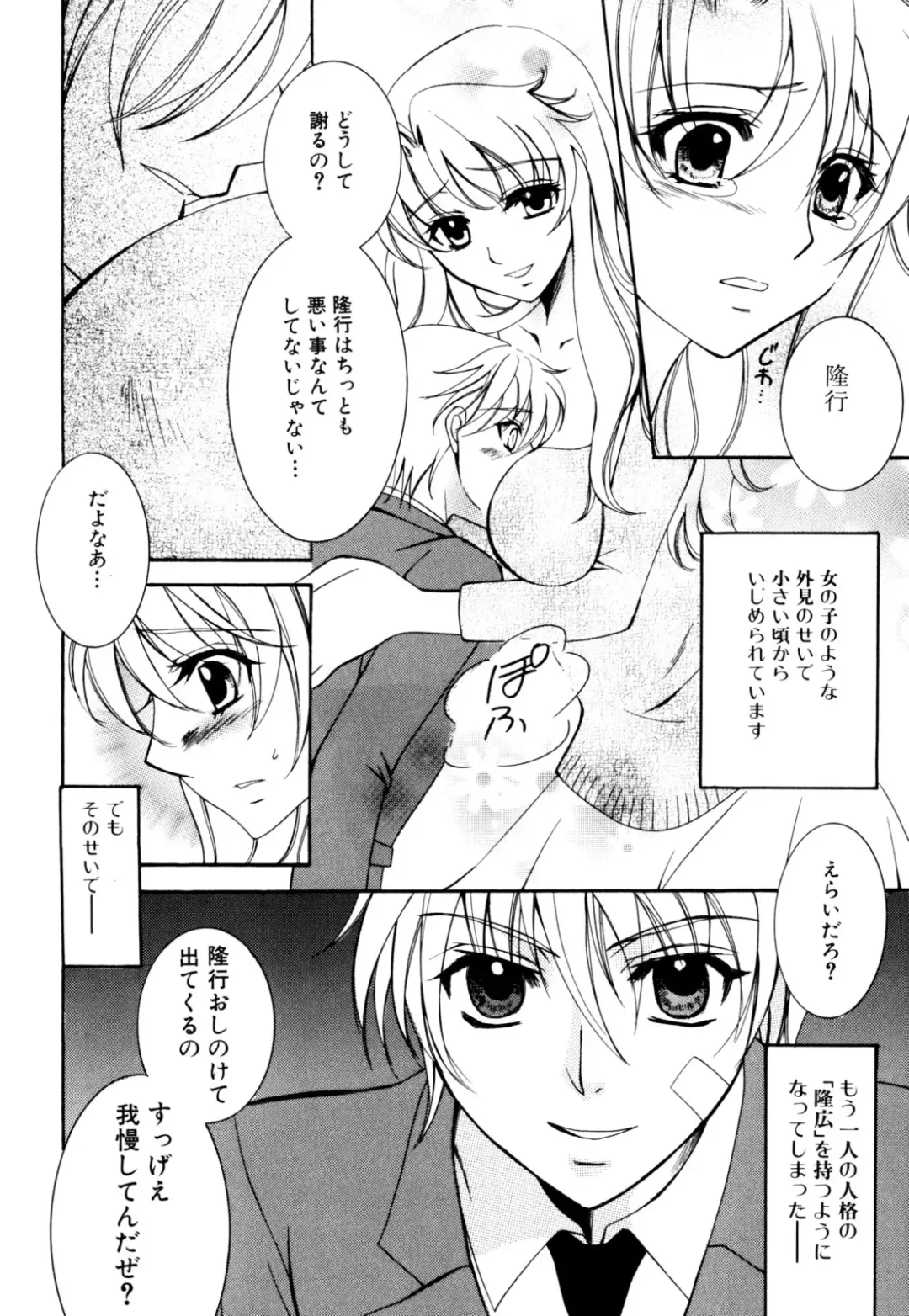 Zecchou Boshi 2 - Ecstasie Mother and Child 2 Fhentai - Page 104