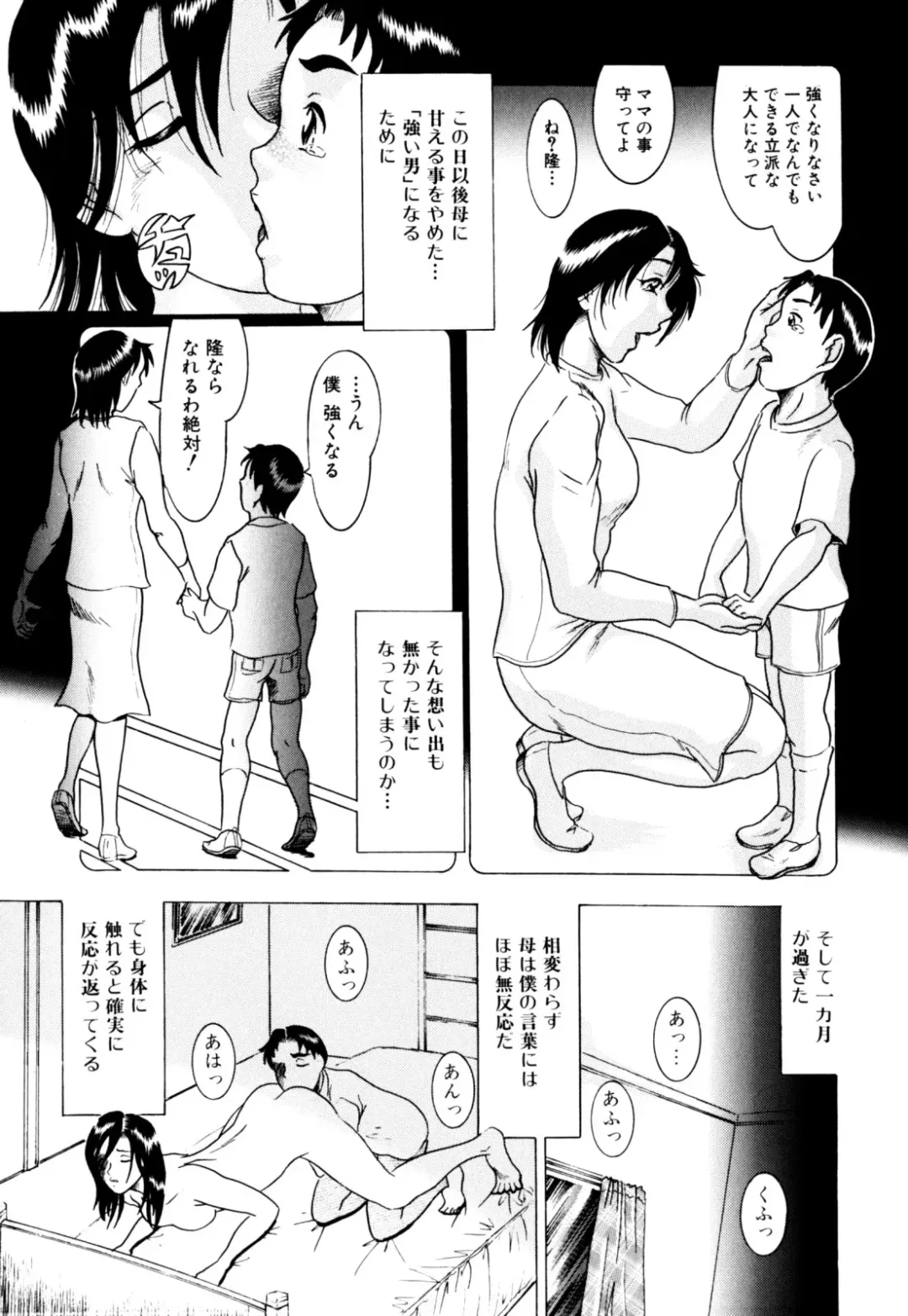 Zecchou Boshi 2 - Ecstasie Mother and Child 2 Fhentai - Page 127