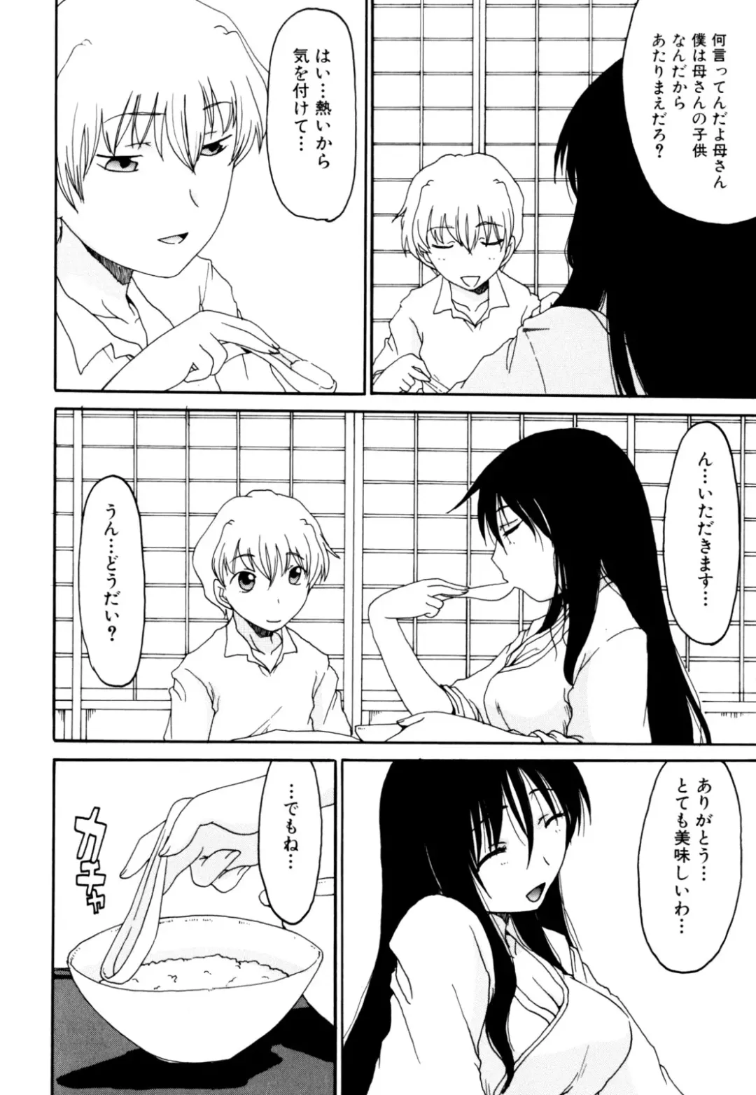 Zecchou Boshi 2 - Ecstasie Mother and Child 2 Fhentai - Page 136