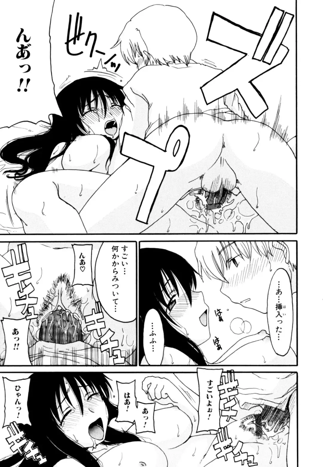 Zecchou Boshi 2 - Ecstasie Mother and Child 2 Fhentai - Page 145