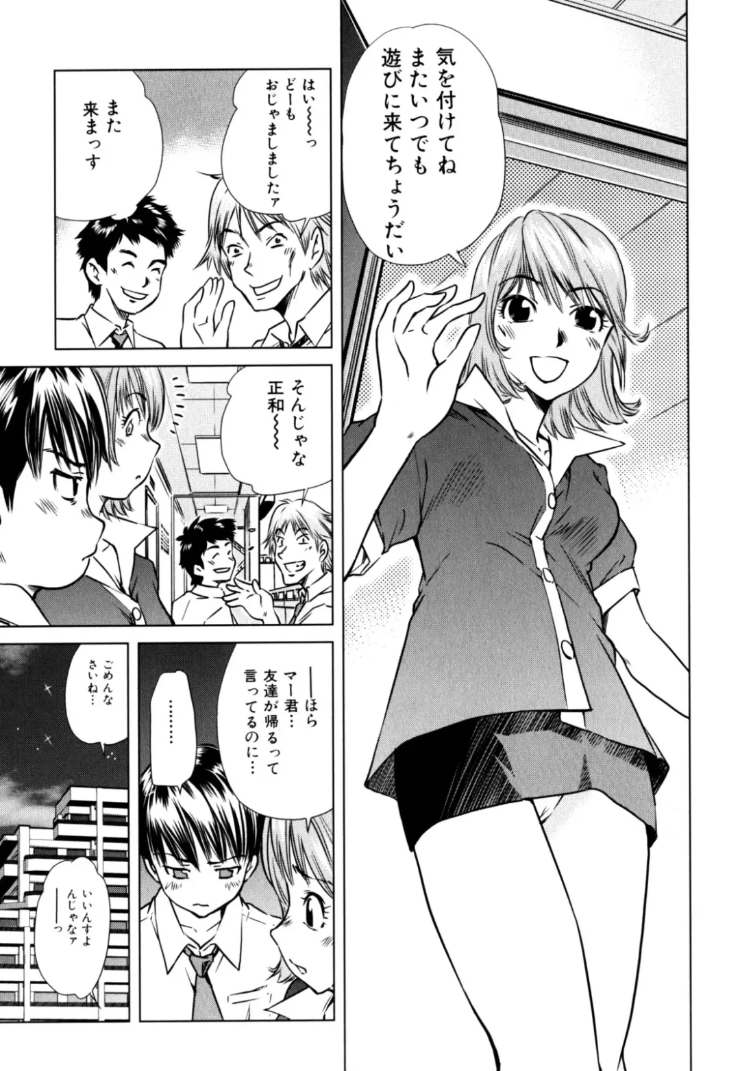 Zecchou Boshi 2 - Ecstasie Mother and Child 2 Fhentai - Page 21