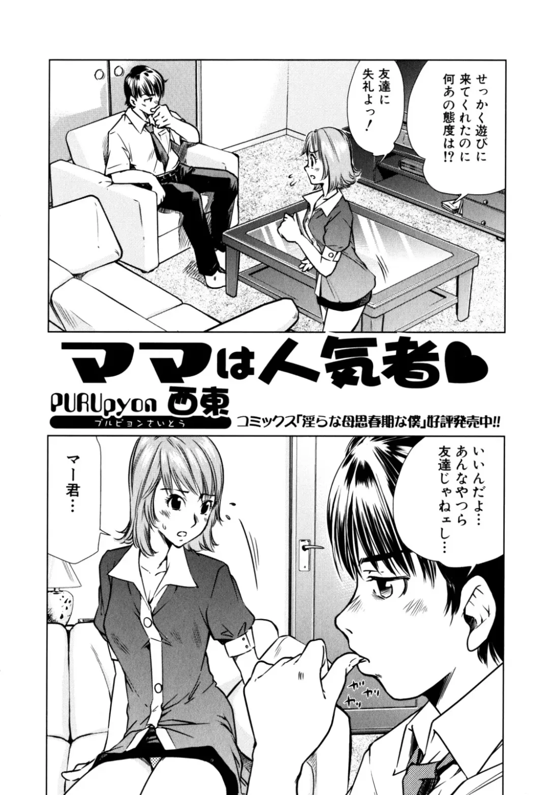 Zecchou Boshi 2 - Ecstasie Mother and Child 2 Fhentai - Page 22