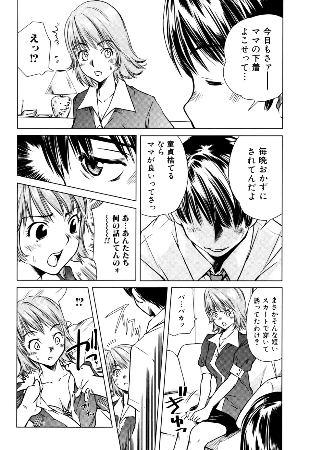 Zecchou Boshi 2 - Ecstasie Mother and Child 2 Fhentai - Page 24