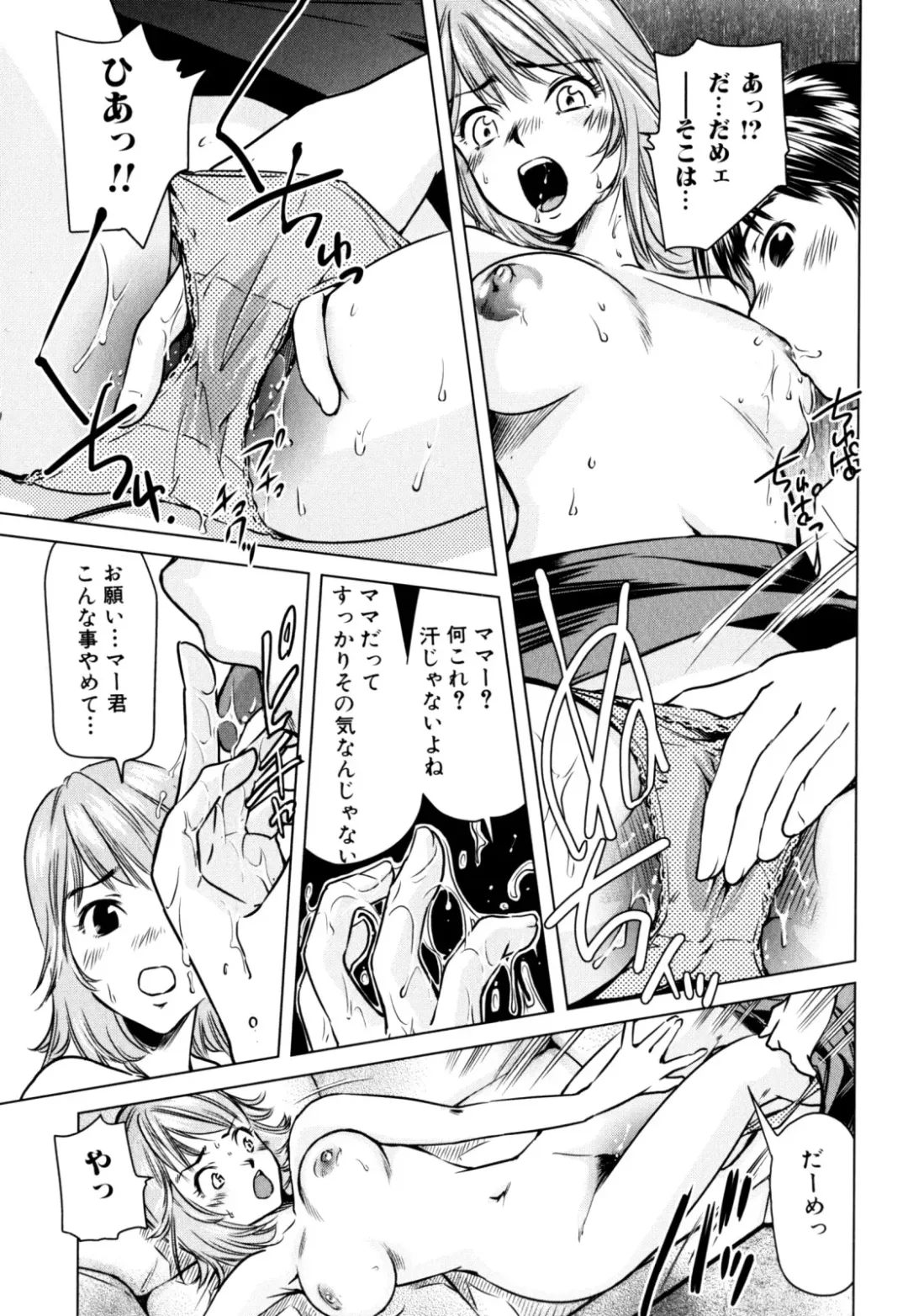 Zecchou Boshi 2 - Ecstasie Mother and Child 2 Fhentai - Page 27