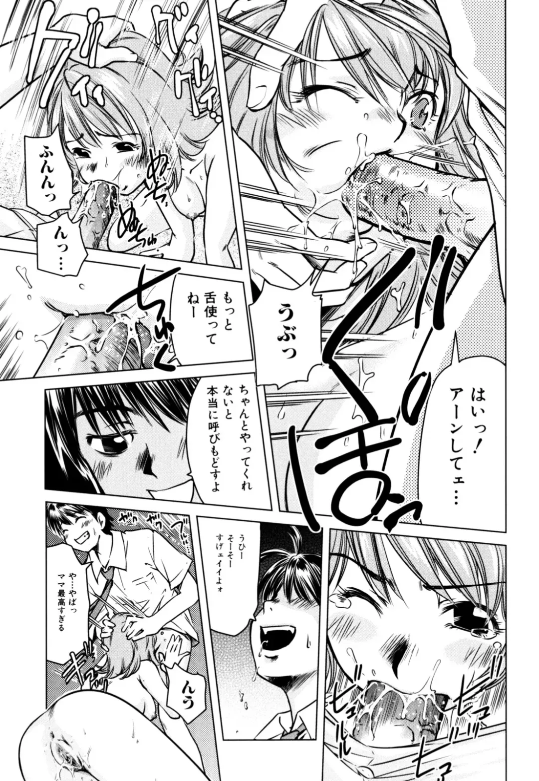 Zecchou Boshi 2 - Ecstasie Mother and Child 2 Fhentai - Page 29