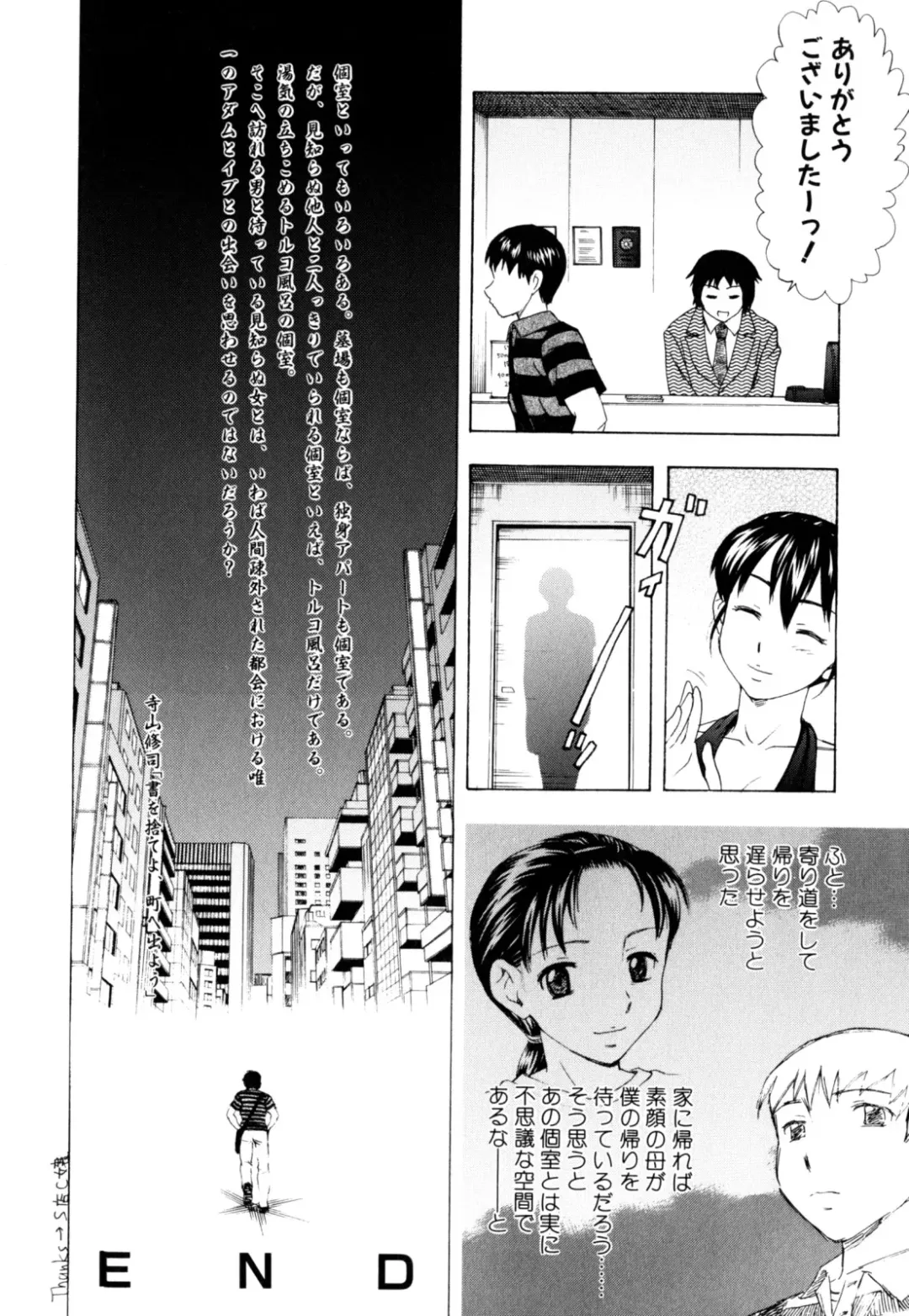 Zecchou Boshi 2 - Ecstasie Mother and Child 2 Fhentai - Page 54