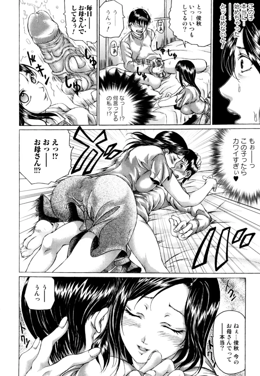 Zecchou Boshi 2 - Ecstasie Mother and Child 2 Fhentai - Page 60