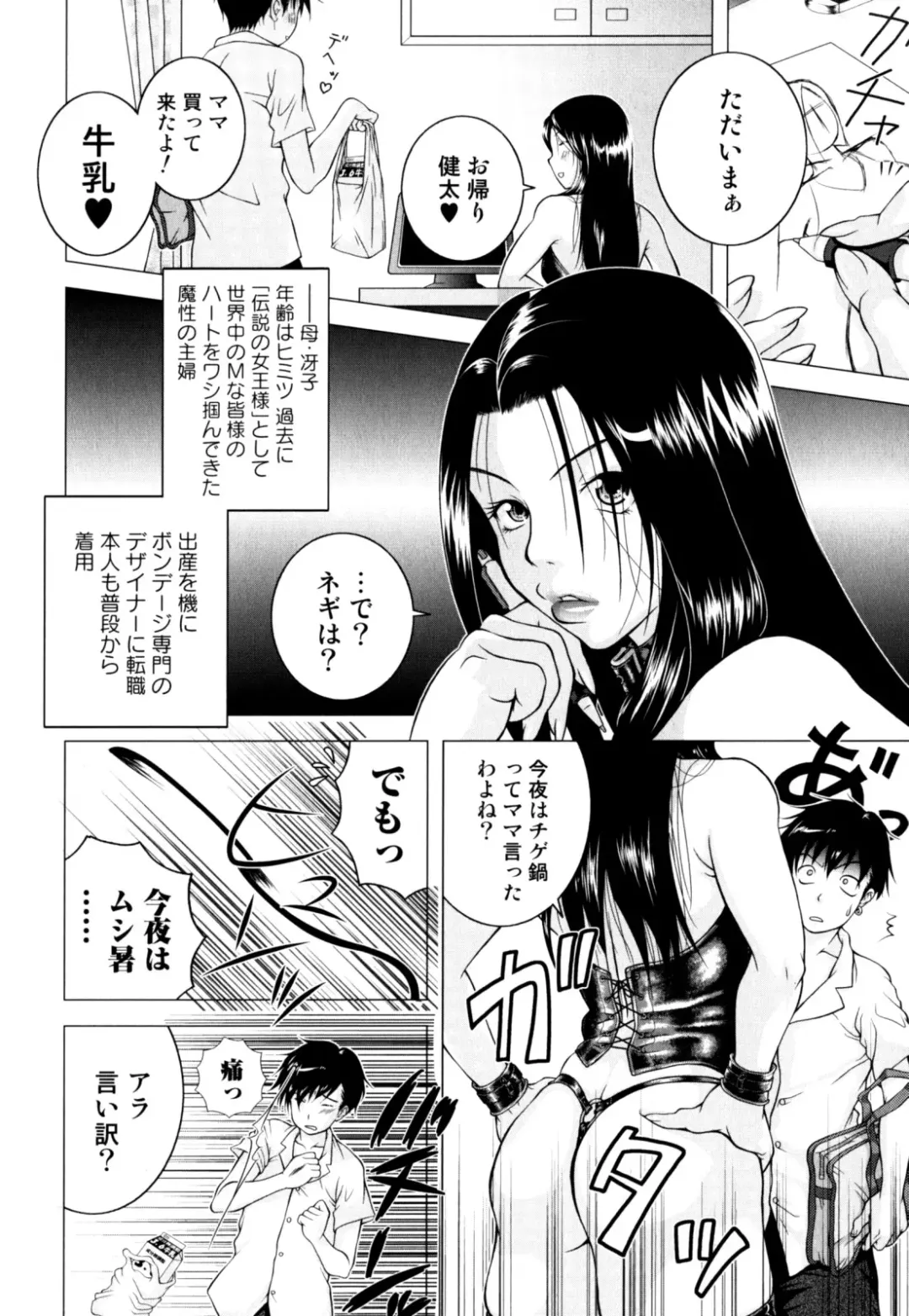 Zecchou Boshi 2 - Ecstasie Mother and Child 2 Fhentai - Page 72