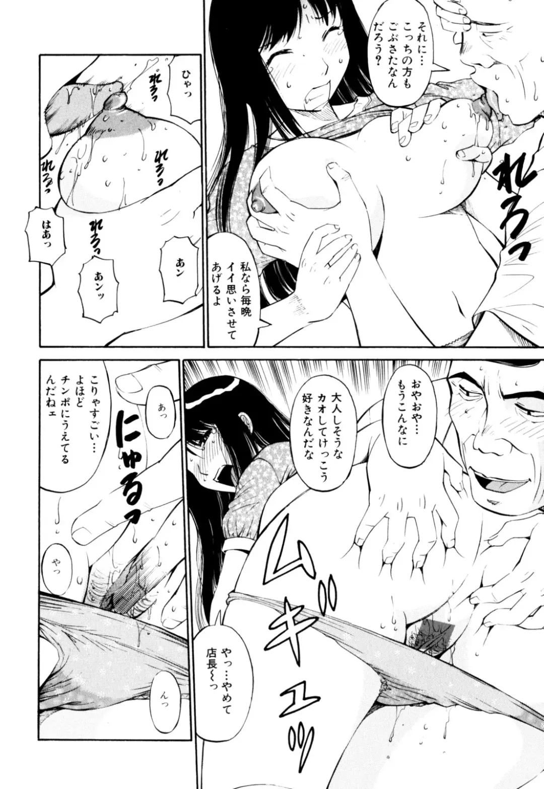 Zecchou Boshi 2 - Ecstasie Mother and Child 2 Fhentai - Page 88