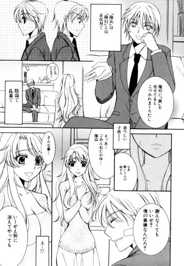 Zecchou Boshi 2 - Ecstasie Mother and Child 2 Fhentai - Page 105