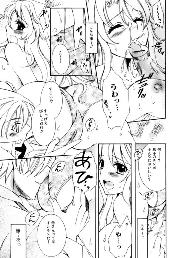Zecchou Boshi 2 - Ecstasie Mother and Child 2 Fhentai - Page 109