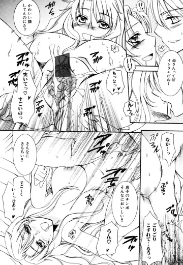 Zecchou Boshi 2 - Ecstasie Mother and Child 2 Fhentai - Page 116