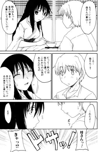 Zecchou Boshi 2 - Ecstasie Mother and Child 2 Fhentai - Page 137