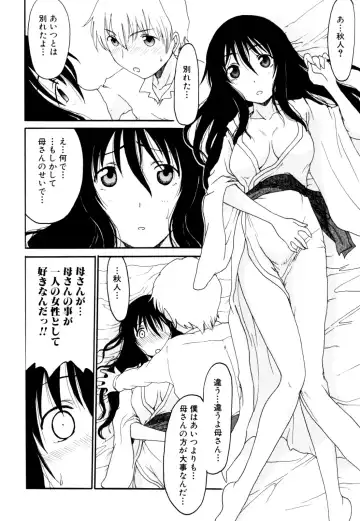 Zecchou Boshi 2 - Ecstasie Mother and Child 2 Fhentai - Page 138