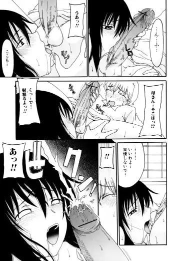 Zecchou Boshi 2 - Ecstasie Mother and Child 2 Fhentai - Page 143