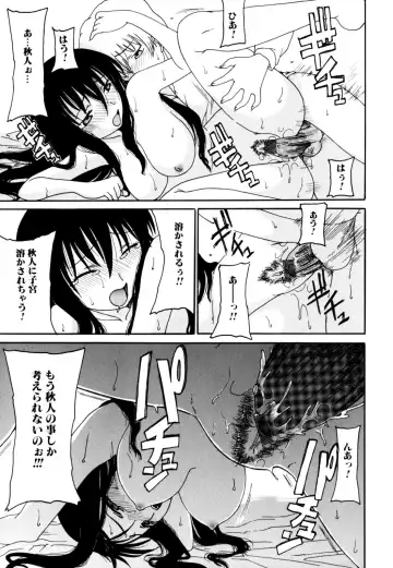 Zecchou Boshi 2 - Ecstasie Mother and Child 2 Fhentai - Page 147