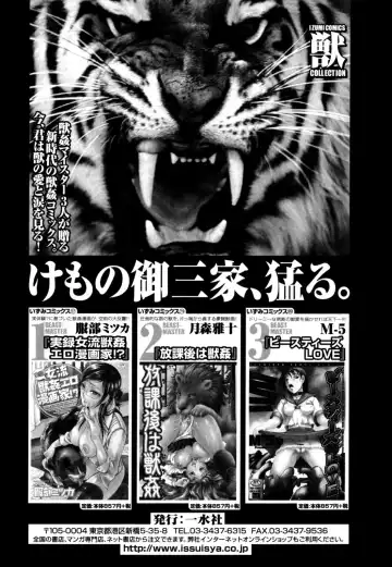 Zecchou Boshi 2 - Ecstasie Mother and Child 2 Fhentai - Page 151