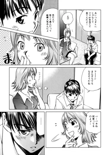 Zecchou Boshi 2 - Ecstasie Mother and Child 2 Fhentai - Page 23