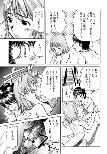 Zecchou Boshi 2 - Ecstasie Mother and Child 2 Fhentai - Page 31