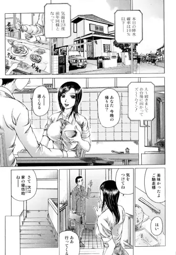 Zecchou Boshi 2 - Ecstasie Mother and Child 2 Fhentai - Page 55