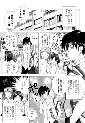 Zecchou Boshi 2 - Ecstasie Mother and Child 2 Fhentai - Page 71