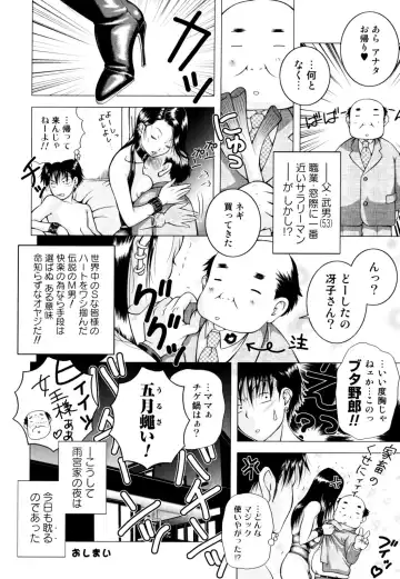 Zecchou Boshi 2 - Ecstasie Mother and Child 2 Fhentai - Page 86