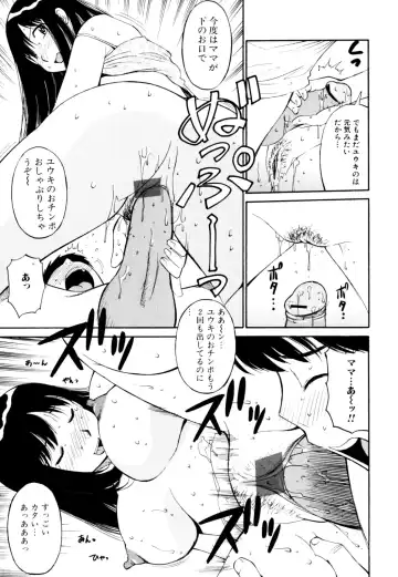 Zecchou Boshi 2 - Ecstasie Mother and Child 2 Fhentai - Page 99