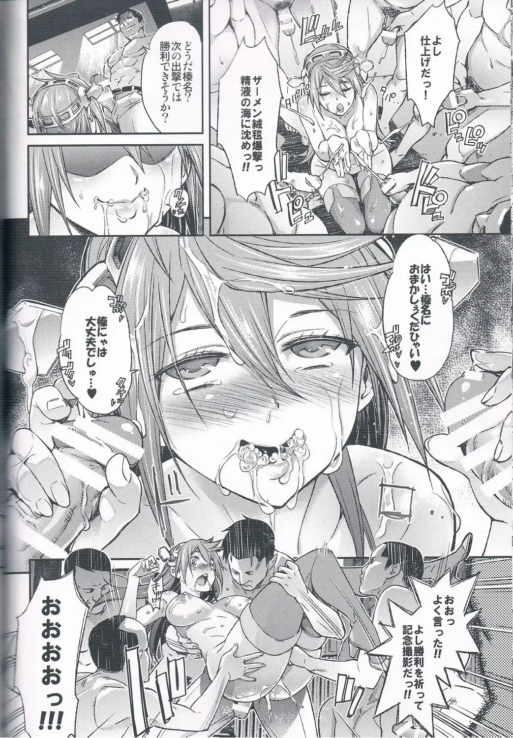 [Tehen] Sei Kou Show - Haruna Kaihatsu Nisshi - Fhentai - Page 21