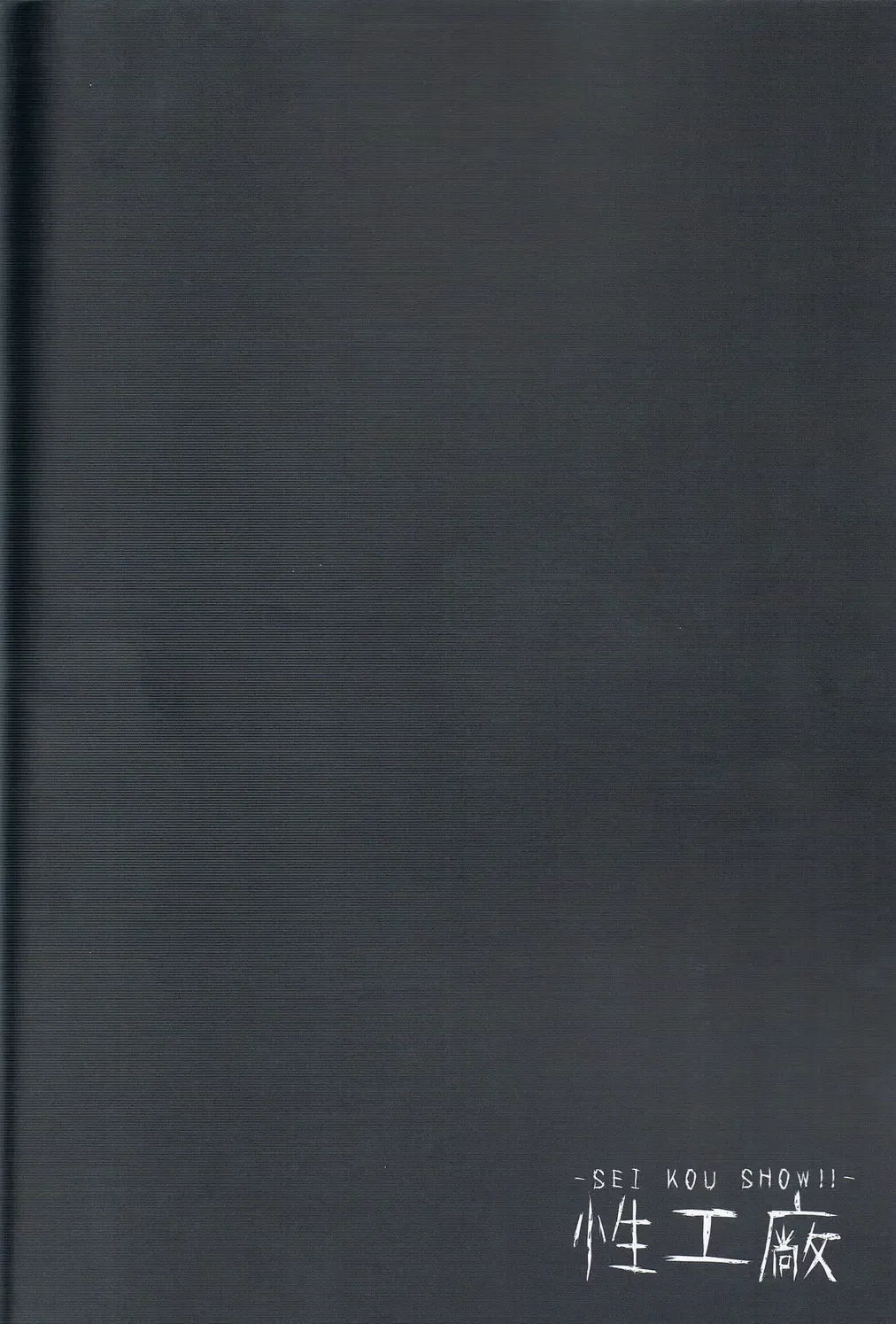 [Tehen] Sei Kou Show - Haruna Kaihatsu Nisshi - Fhentai - Page 3