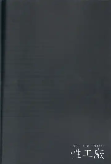 [Tehen] Sei Kou Show - Haruna Kaihatsu Nisshi - Fhentai - Page 3