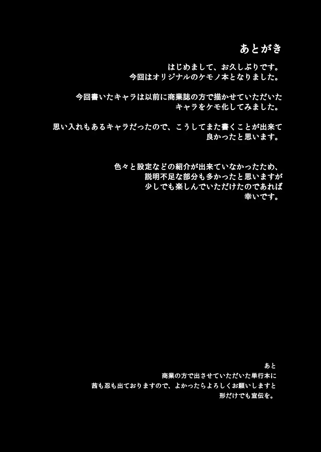 [Shinobe] Kemono no Okaa-san Fhentai - Page 24