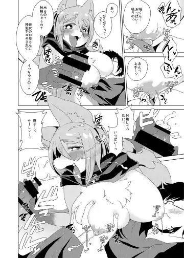 [Shinobe] Kemono no Okaa-san Fhentai - Page 13