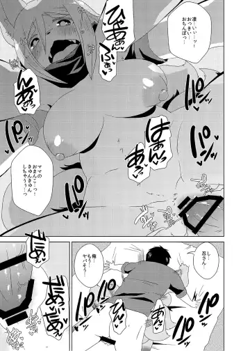 [Shinobe] Kemono no Okaa-san Fhentai - Page 18