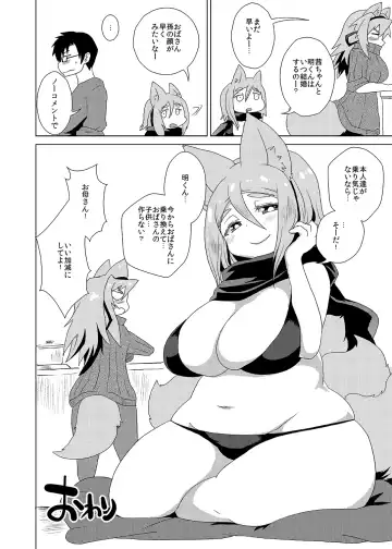 [Shinobe] Kemono no Okaa-san Fhentai - Page 23