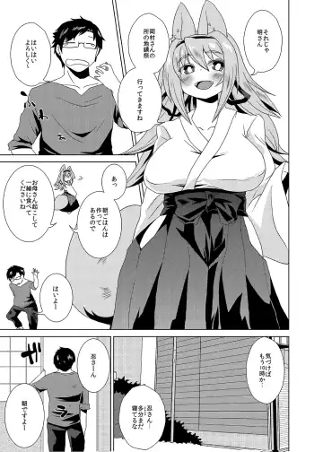 [Shinobe] Kemono no Okaa-san Fhentai - Page 4