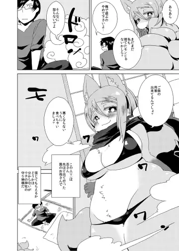 [Shinobe] Kemono no Okaa-san Fhentai - Page 7